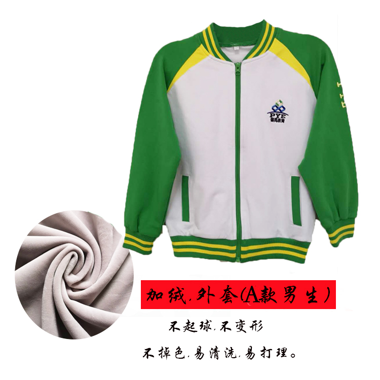 Trường tiểu học Panyu cộng với đồng phục nhung trường phụ huynh nam nữ tùy chỉnh áo ấm đồng phục áo khoác đồng phục học sinh 2018 quần áo thể thao bé trai