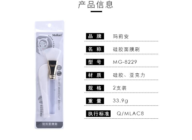 Mary An DIY Silicone Brush Head Mask Brush Mud Mask Stick Mask Bar Scratch Tool Spa Home Set - Các công cụ làm đẹp khác chổi đánh má hồng
