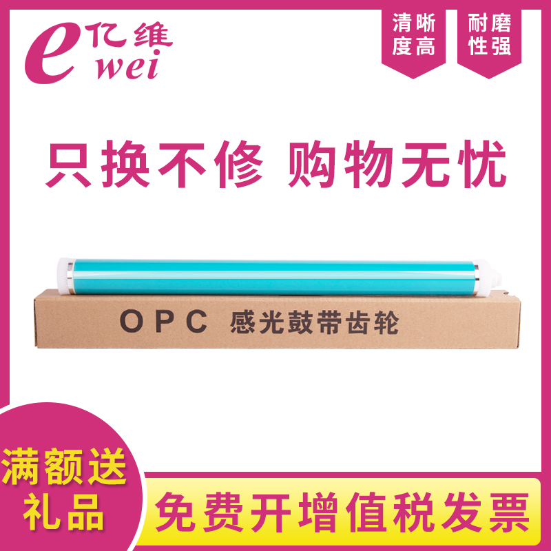 100 million Dimension Applicable Canon NPG-28 Drum iR2318L iR2318L iR2320L iR2420D iR2420D 2016 2020S 2020S 211