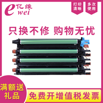 Yiwei Suitable for Konica Minolta C226 toner cartridge C256 drum set C266 C7222 C7226 copier toner cartridge DR215K imaging drum assembly IU215C