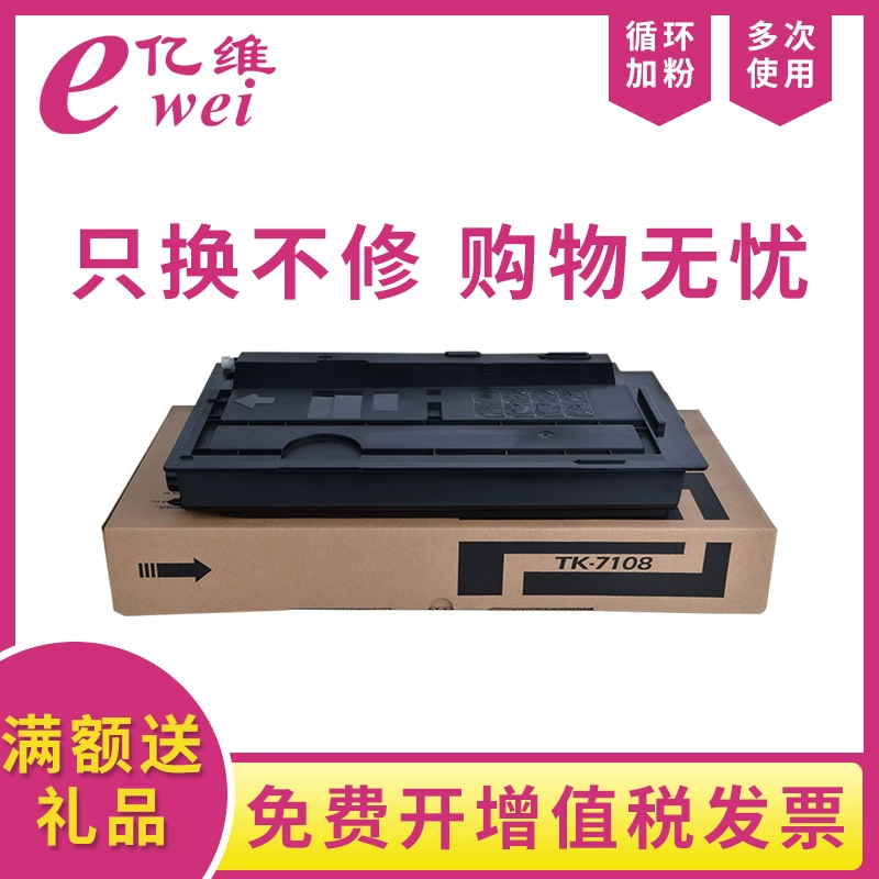 Yiwei Áp dụng Hộp bột Kyocera TK-7108 TASKalfa 3010i 3011i 3510i 3212i 3511i Máy photocopy TK-7118 Mực TK-7208 Hộp mực TK-7218 - Hộp mực