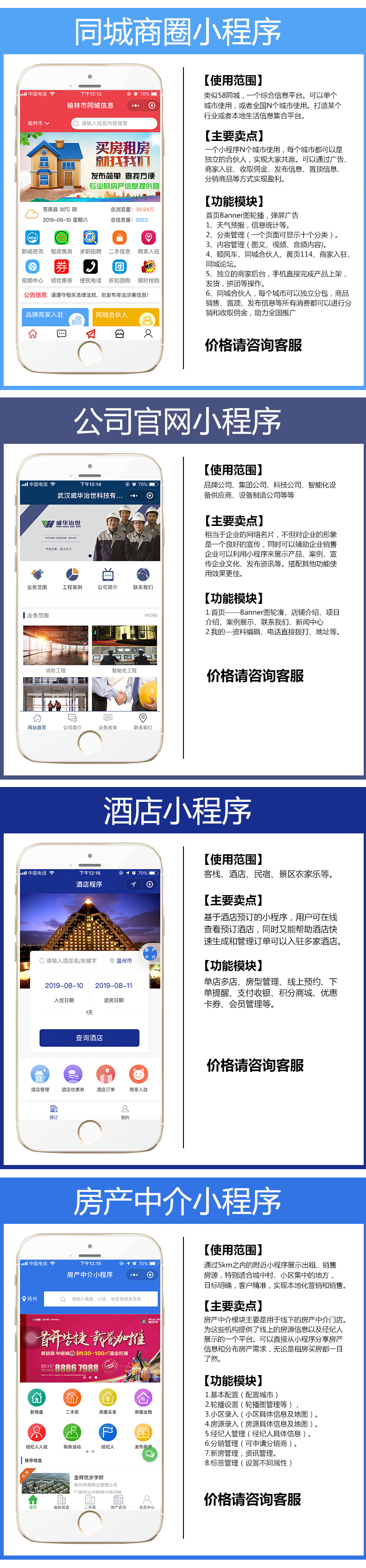 图片[2]-小程序制作，小程序开发-论坛搭建_网站论坛制作_论坛开发建设_800元全包