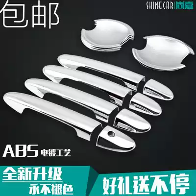 Forth Santana20003000 Jetta Zhijun Old Poussin special modified door handle handle sticker protective cover accessories