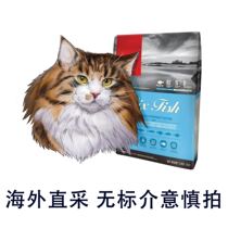  Bonded warehouse issued non-standard Canadian eager cat food Six kinds of fish grain-free natural whole cat food Adult cat kittens 5 4KG