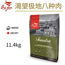  Spot Straight Hair Canadian Dog Food Craving Tundra Eight kinds of meat High Protein Grain-free Whole Dog Food 25 lbs 11 4kg