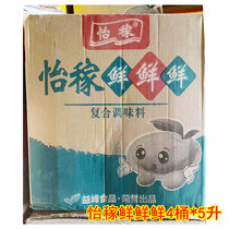 Pleasant Crops Taste Extremely Fresh Soy Sauce Condiments Large Barrel Home Seasoned Sauce Cold Mix Saute Sauté 5 Liters * 4 Barrels