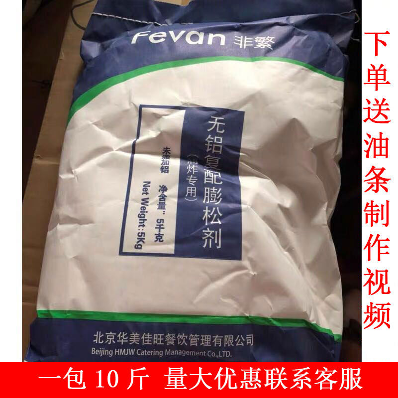 Non-complex aluminium refit fluffy agent non-complex aluminium double effect blister powder fried oil bar special 500 gr 5 1000gr
