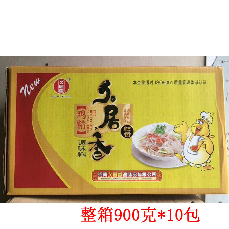 Long Residence Chicken Essence 900g * 10 Bags Whole Box Saucepan Soup Hotpot Soup Stock Barbecue Fresh Flavor Hotel Commercial