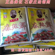 Wang Shouyi thirteen aromas of spicy and spicy fresh 118 gr * 48 jars of sausage wrap dumplings with barbecue powder