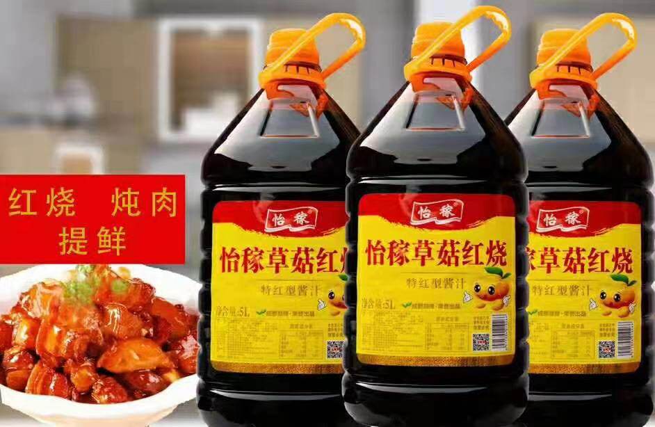 Yijia straw mushroom braised special red sauce 5 liters * 4 barrels whole box of braised pork ribs and pig trotters coloring sauce