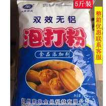 Zhengzhou Rong Fat is greatly soaked with powder Double effect No aluminum hemp flower oil strip biscuit steamed buns 2500 grams 1 1000gr