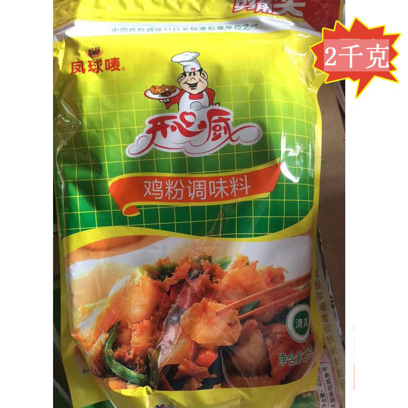 Phoenix ball mark chicken powder 2kg affordable package 2000g seasoning chicken soup to increase the fragrance and freshness