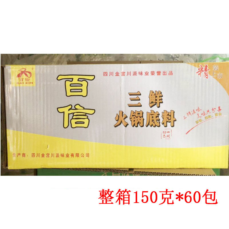 Golden Palace hot pot pot 150g*60 bag of whole box