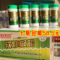  Tianjin Shuntian Huiyuan soft fried salt and pepper 228g salt and pepper barbecue skewers special ten bottles
