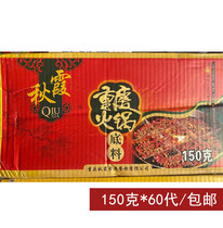 Chongqing special products Qiuxia hot pot bottom 400g 400g 300 gr 150 gr 150 gr 200 gr whole box of spicy hot pot