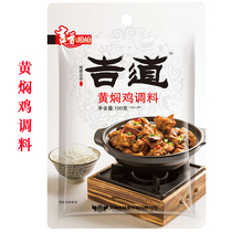  21 years of new date Tianjin Jidao brand traditional food material yellow braised chicken seasoning ten generations
