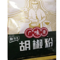 Wide Taste Source Hu Peppers Powder 454g Seasoning Powder 5 Generations Of Spiced Spicy Notes Marinated Barbecue has been replaced with new packaging