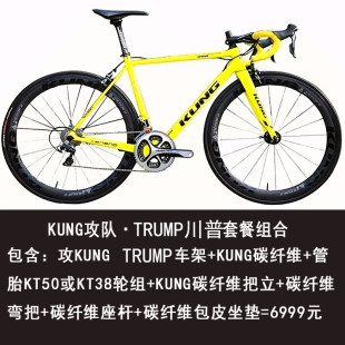 Road frame carbon fibre, lightweight bike