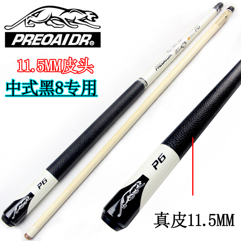 Jaguar big head nine-ball billiards small head Maple Chinese black 8 club supplies leather grip cover