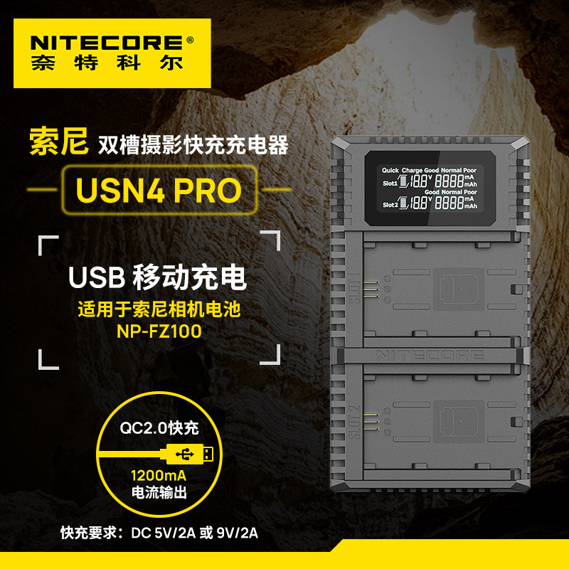 NITECORE Knight Kohl USN4PRO Sony A7R3 Camera charger USB Fast charge Smart 