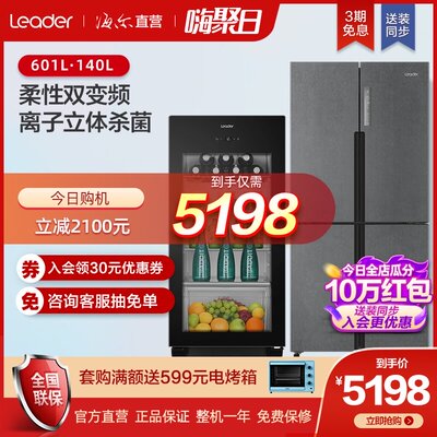 Haier Commander Double Door Wind, холодный, безморозный инвертор. Домохозяйная гостиная Fresh Holrigrator 601 Ice Bar 140