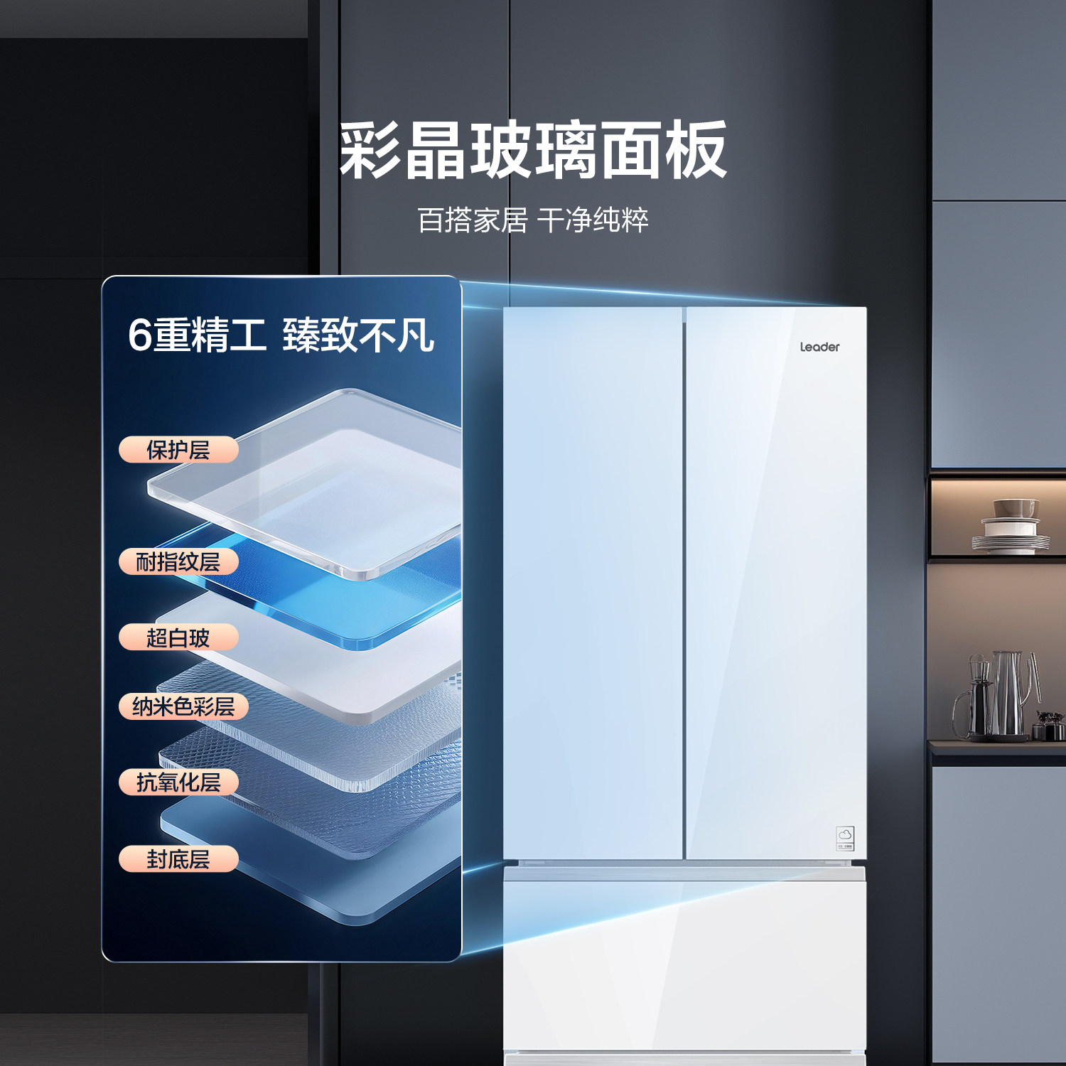 统帅BCD-345WLLFDD9CW1U1冰箱图片