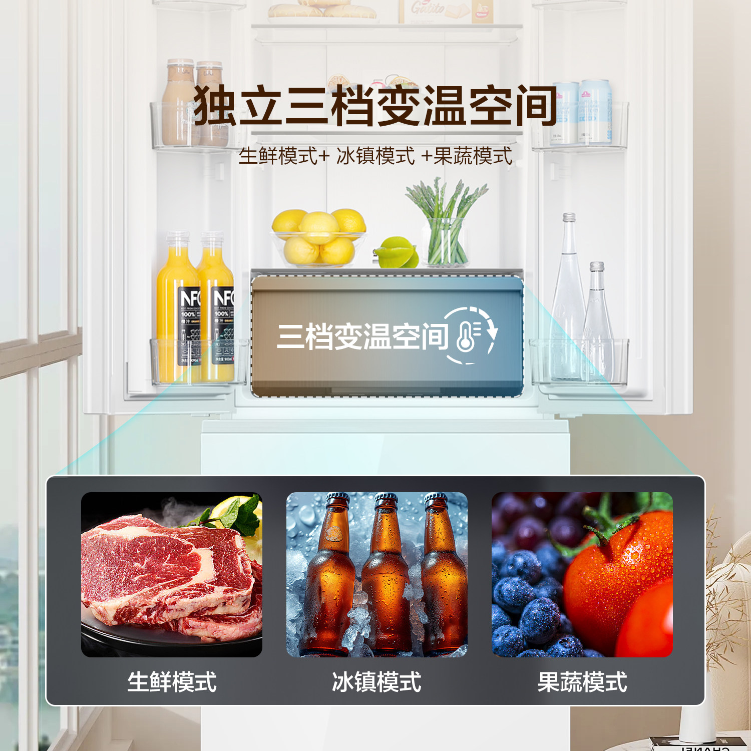 统帅BCD-345WLLFDD9CW1U1冰箱图片