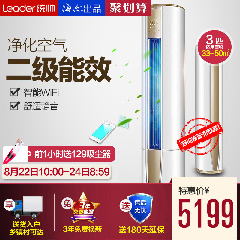 ����leader�յ����kfr72lw/10paq12tu1