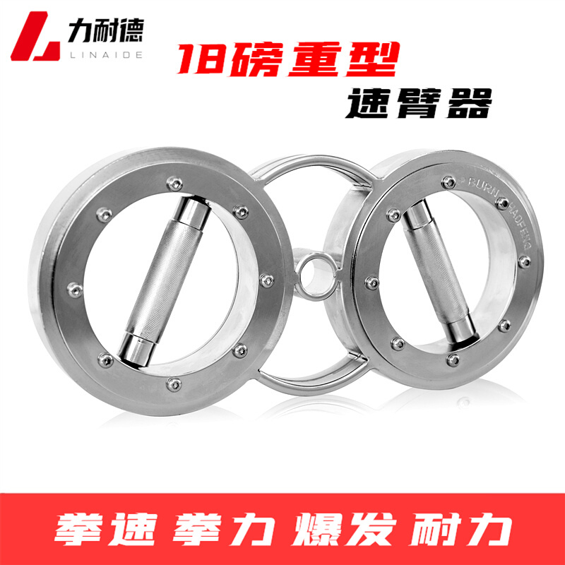 Macho recommends genuine Ender Heavy Speed Arm Instrument Arm Strength Wing Chun Boxing Boxing Speed Fitness Training Wrist Strength