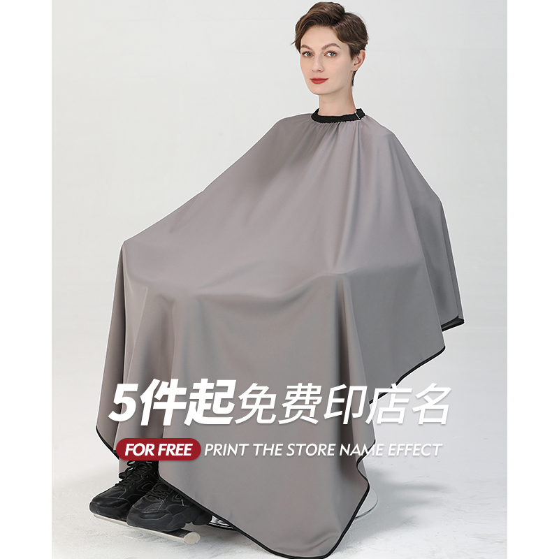 Hairdressing shop around cloth tide high-end apron hair salon special hair stylist cut hair professional non-stick hair shaving hair salon