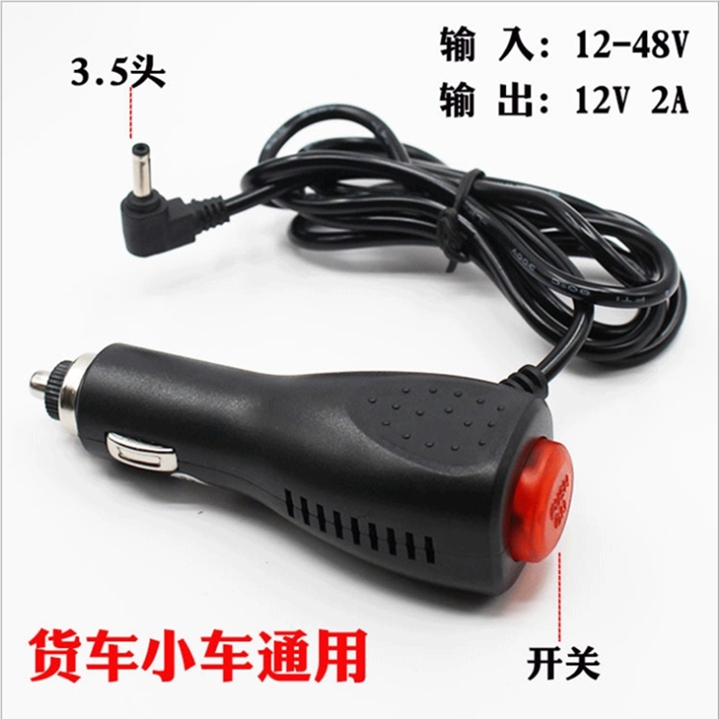 24V large wagon wagon recorder car filling 3 5mm round hole connector 24V turn 12V wagon recorder radar on-board charger