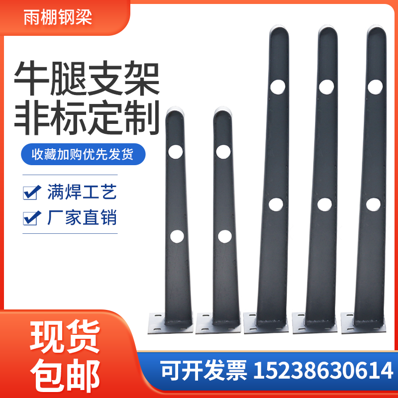 Custom Full Welding Iron Rain Shed Steel Beam Car Shed Pick Beam Bull Leg Bracket H Steel Structural Glass Curtain Wall Point Style Claw-Taobao