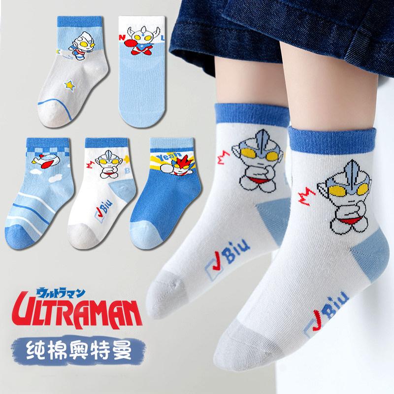 Ultraman Kidsren's Socks Pure Cotton Spring & Fall Thin Boys' Mid-Calf Socks Girls Cartoon Boys Autumn and Winter Cotton Socks