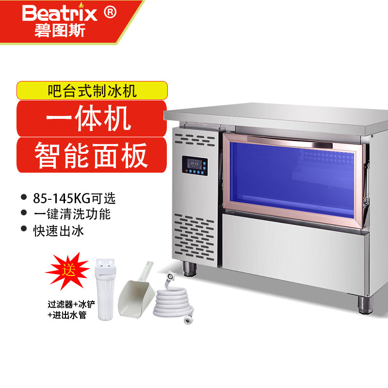 Bitus workbench ice machine commercial bar table ice machine large stainless steel milk tea shop fully automatic square