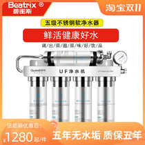Bitus commercial kitchen beverage shop food grade 304 stainless steel milk tea shop water purifier five-level UF water purifier