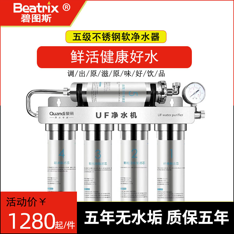 Bitus Commercial Kitchen Drink Shop Food Grade 304 Stainless Steel Milk Tea Shop Water Purifier Level 5 UF Water Purifier - Taobao