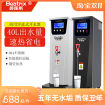 Bitus commercial LCD screen stepping water boiler milk tea shop stainless steel water boiler automatic electric water boiler