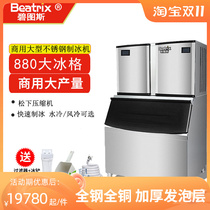 Bitus automatic large-scale large-scale ice-making ice machine commercial 1000KG bar KTV ice cube ice machine