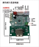 Square Dance USB Board Mp3 Decoding Board Outdoor Bottle Audio Accessories MP3-503R Decoder Reader Reader