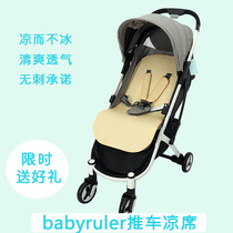 Cool mat Applicable babyruler baby stroller ST136 baby umbrella car Summer universal ice silk cushion