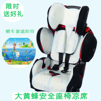 Suitable for Recaro Rico seat mat Super bumblebee Young Sport Transformers STM