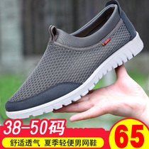 Old Beijing Cloth Shoes Mens Tennis Shoes Summer Breathable Large Code Mesh Surface Middle Aged Dad Shoes Soft Bottom Sports Casual Shoes