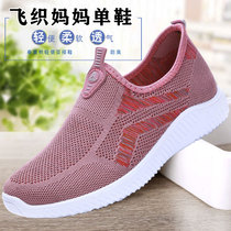 Old Beijing Cloth Shoes Women Single Shoes Spring Autumn Middle Aged Mother Shoes Seniors Shoes Bodybuilding Soft Bottom Breathable Non-slip One Foot