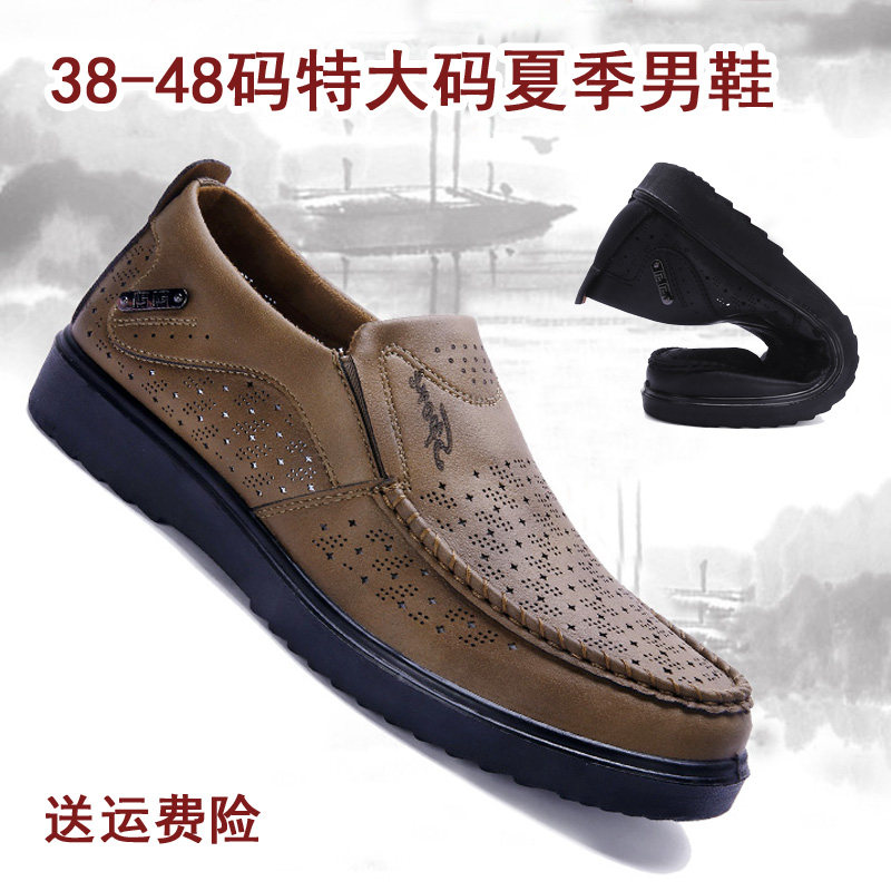 Old Beijing cloth shoes summer men's net shoes large size 45 breathable 46 soft bottom 47 hollow 48 large business casual shoes