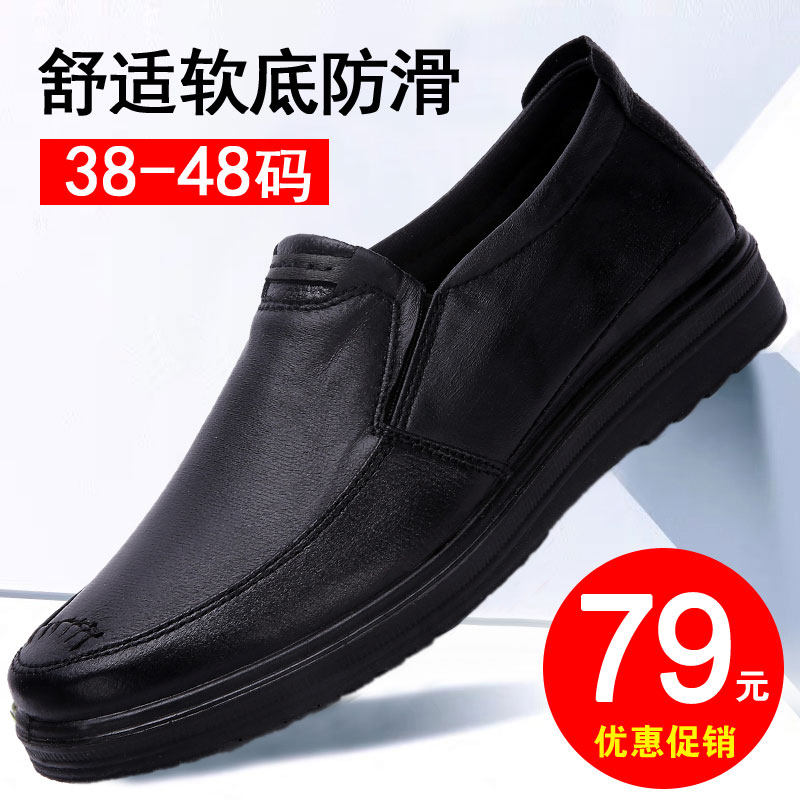 Old Beijing Cloth Shoes Men's Single Shoes Soft Base Imitation Leather Shoes Business Casual Shoes Breathable Working Shoes Black Cloth Shoes Male size