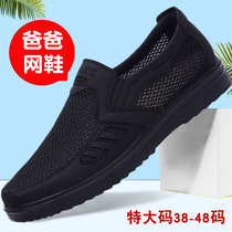 Old Beijing Cloth Shoes Mens Summer Net Shoes Big Code Breathable Comfort Middle Aged Soft Bottom Elderly Shoes Dad Casual Shoes