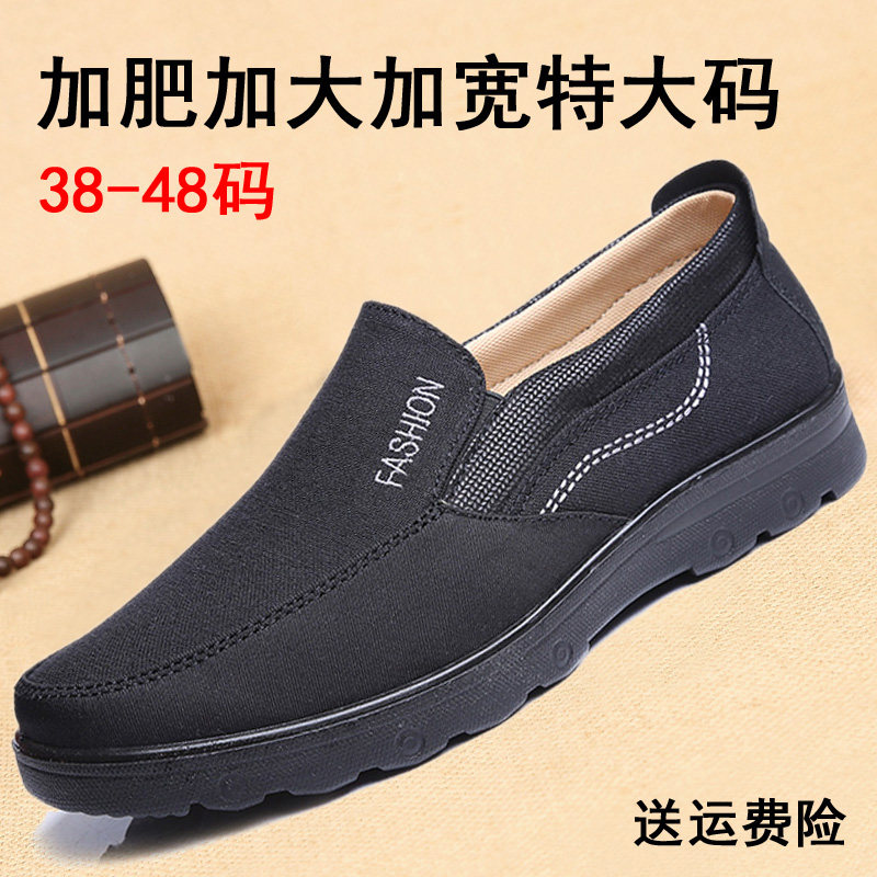 Large size men's shoes spring and autumn 2019 new 45 casual 46 all-match 47 plus fertilizer 48 large size widening middle-aged and elderly large