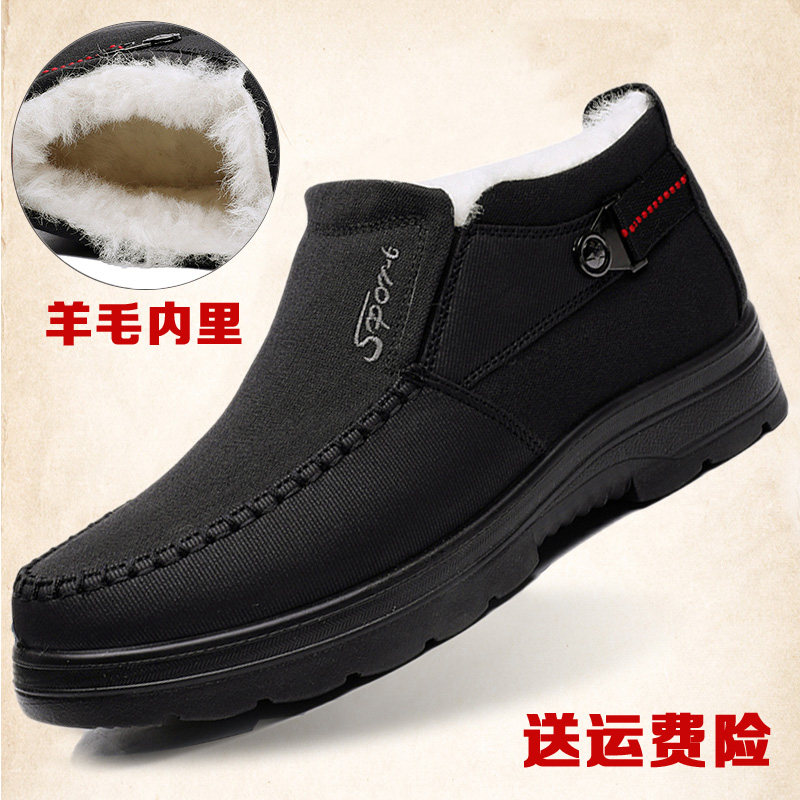 Northeast cotton shoes men's old Beijing cloth shoes men's winter wool plus velvet thick non-slip large size middle-aged and elderly dad shoes