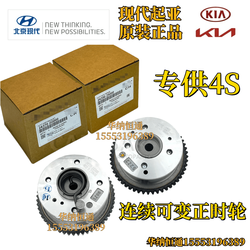 Hyundai Mistra, Sonata 8, Ix35, Sportage, K4, K5 Variable Valve Timing (Vvt) Timing Gear, Timing Chain, Timing Gear
