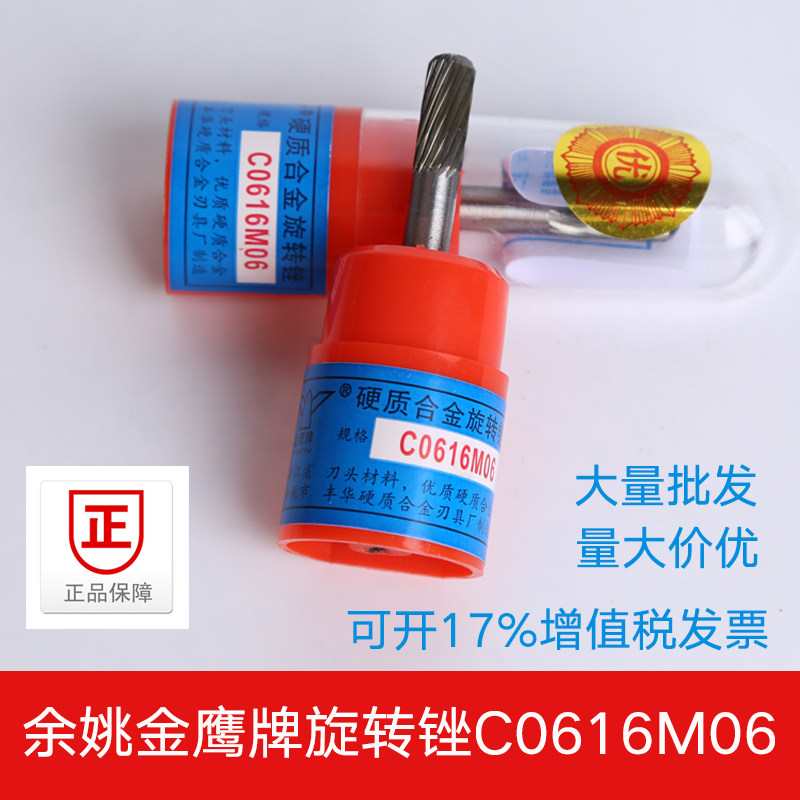 Golden Eagle tungsten steel grinding head carbide rotary file C0616M06 cylindrical ball head tungsten steel milling cutter handle diameter 6mm